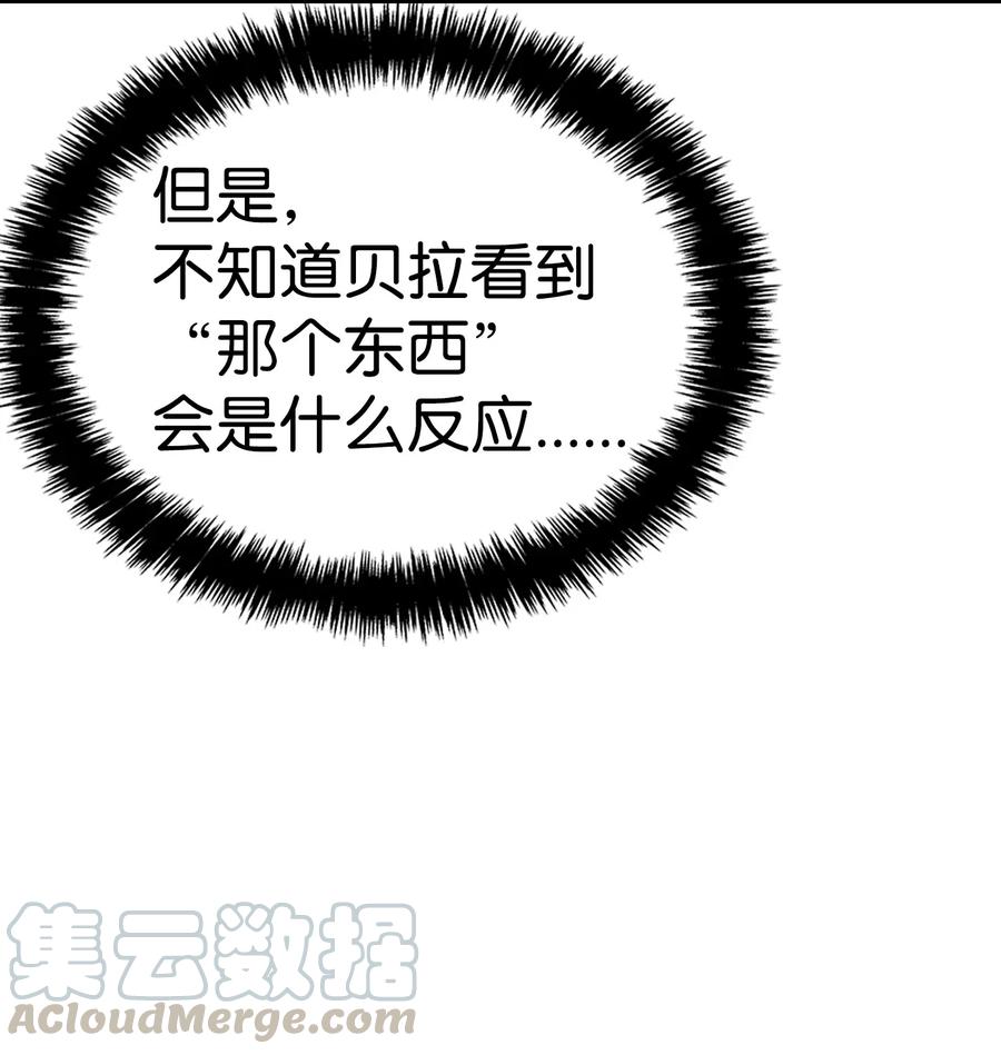 骷髅奶爸韩漫全集-68 出发无删减无遮挡章节图片 