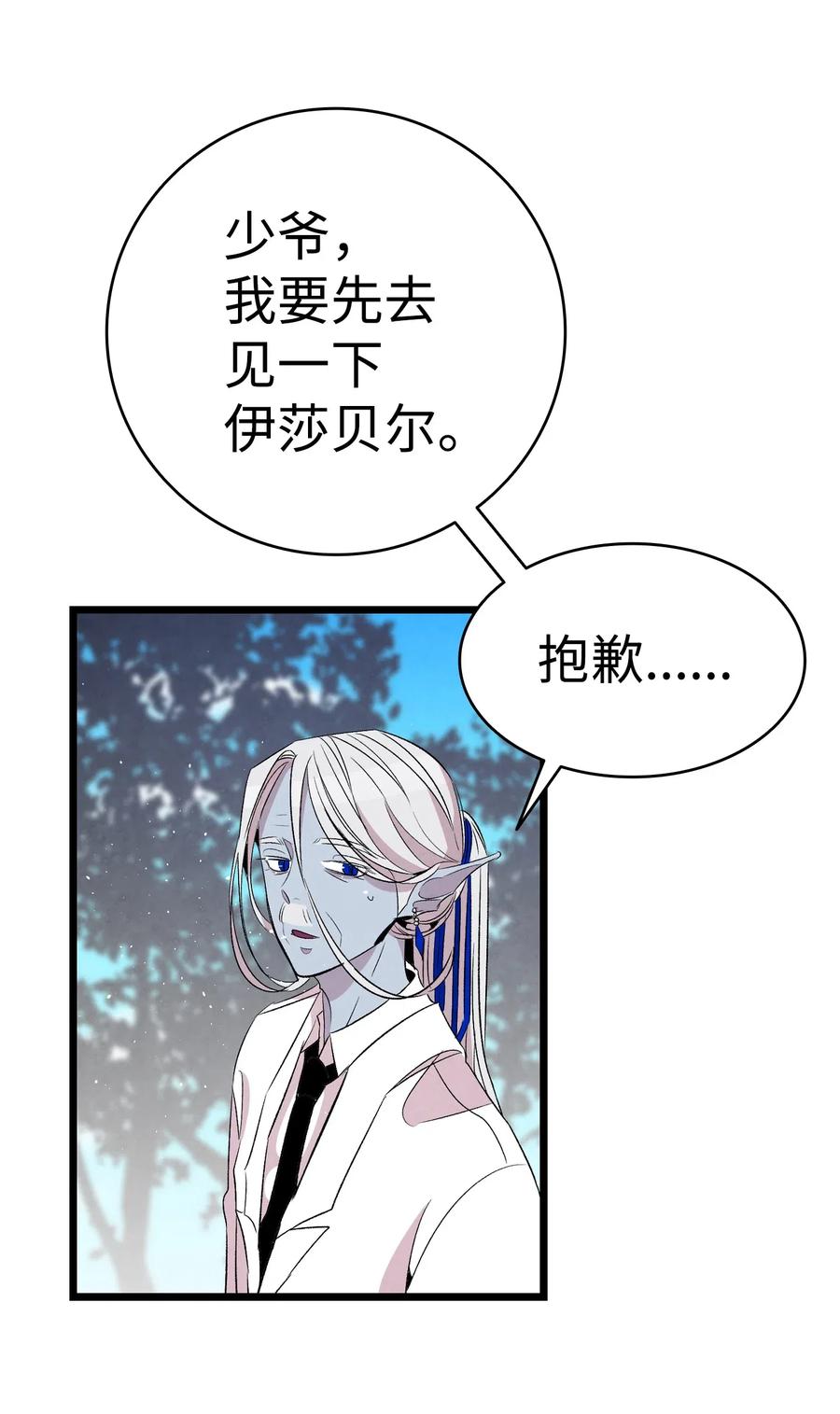 骷髅奶爸韩漫全集-68 出发无删减无遮挡章节图片 