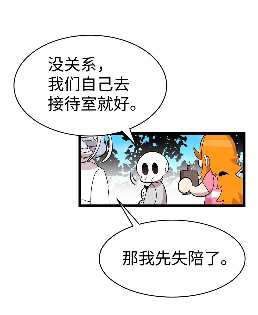 骷髅奶爸韩漫全集-68 出发无删减无遮挡章节图片 