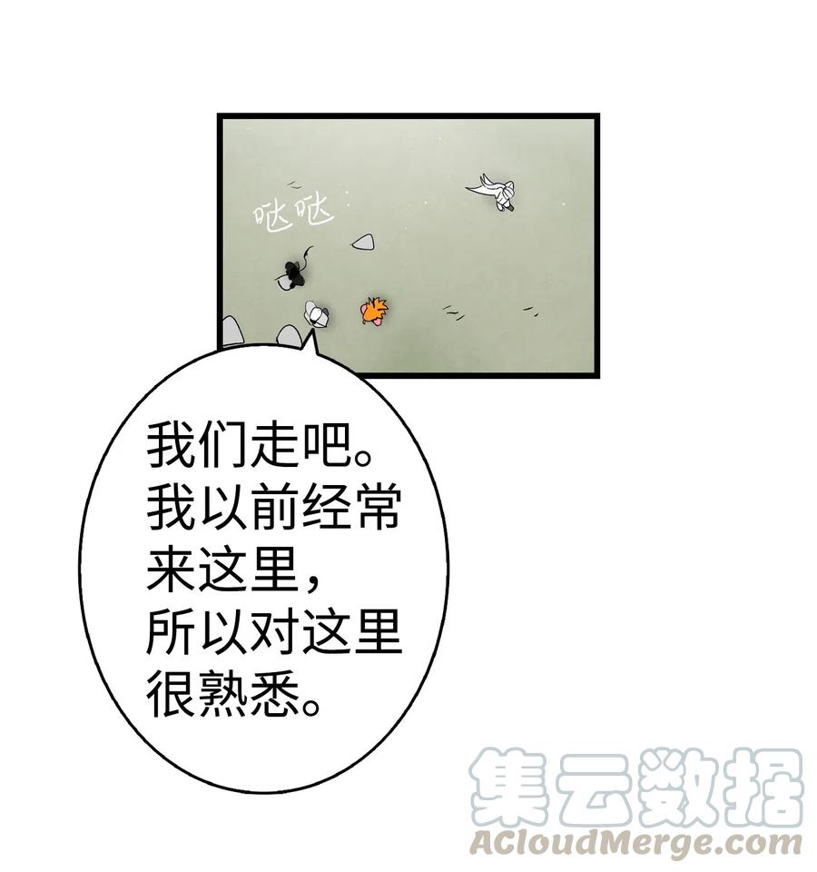 骷髅奶爸韩漫全集-68 出发无删减无遮挡章节图片 