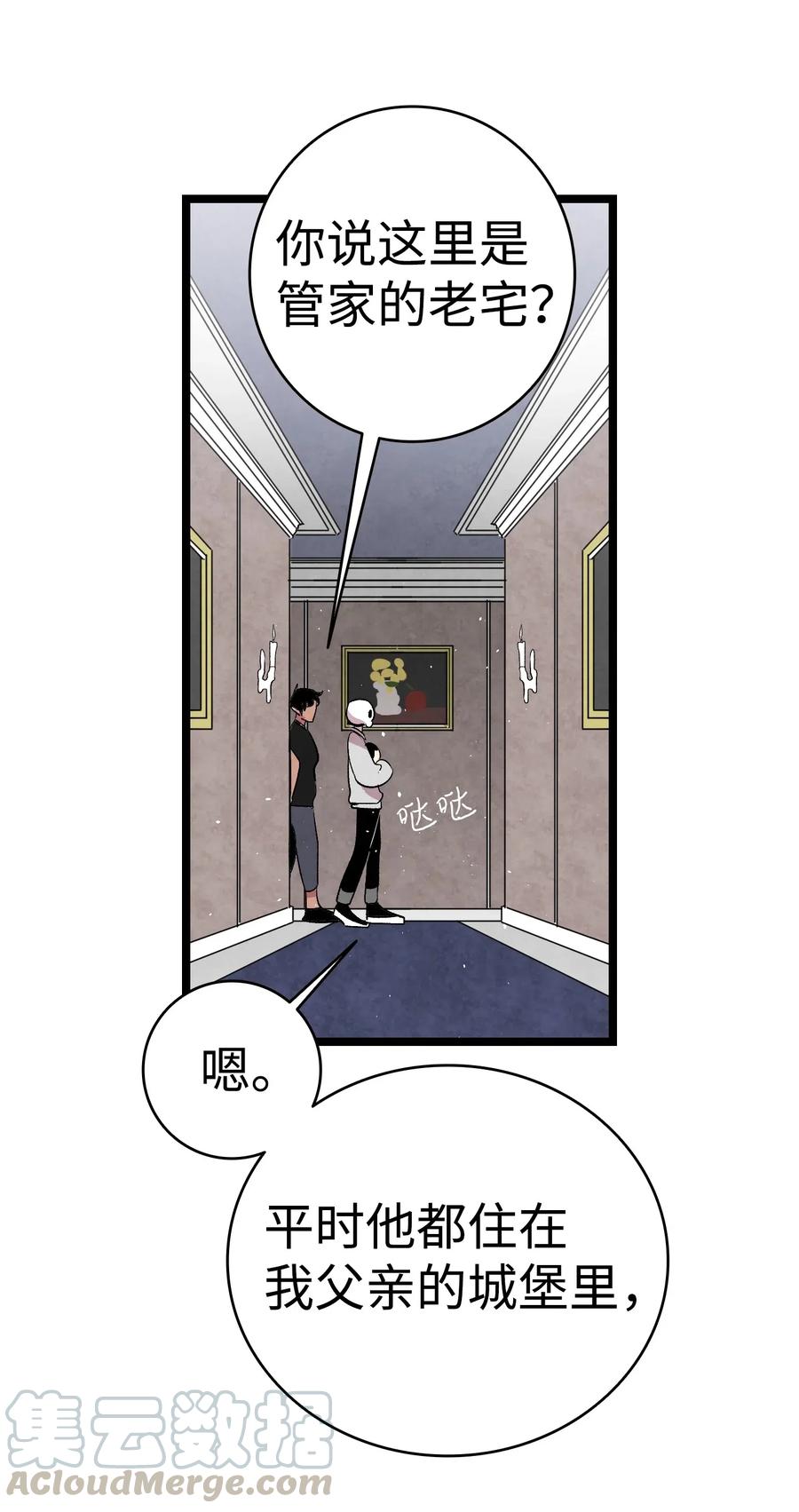 骷髅奶爸韩漫全集-68 出发无删减无遮挡章节图片 