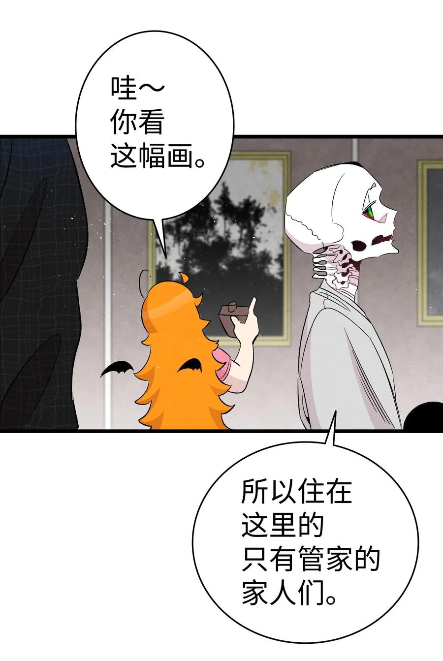 骷髅奶爸韩漫全集-68 出发无删减无遮挡章节图片 