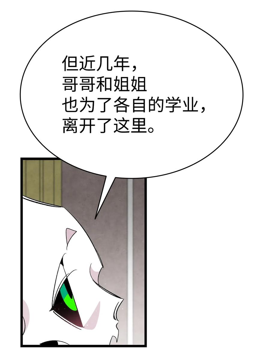 骷髅奶爸韩漫全集-68 出发无删减无遮挡章节图片 