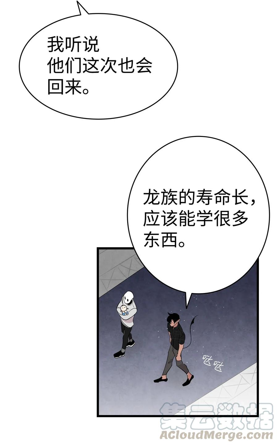 骷髅奶爸韩漫全集-68 出发无删减无遮挡章节图片 
