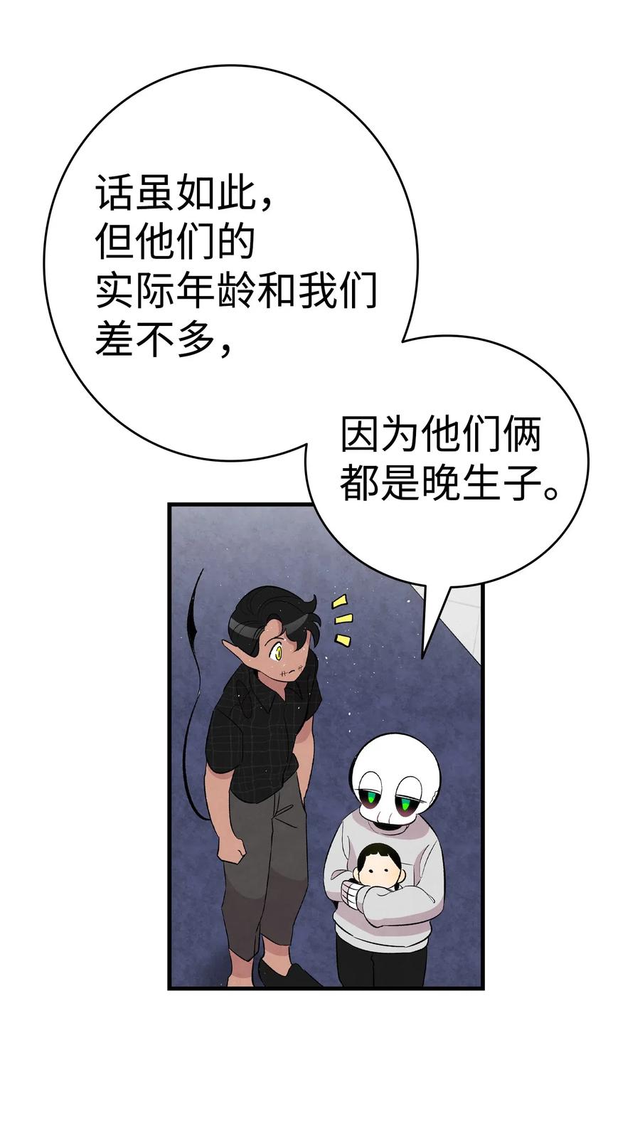 骷髅奶爸韩漫全集-68 出发无删减无遮挡章节图片 