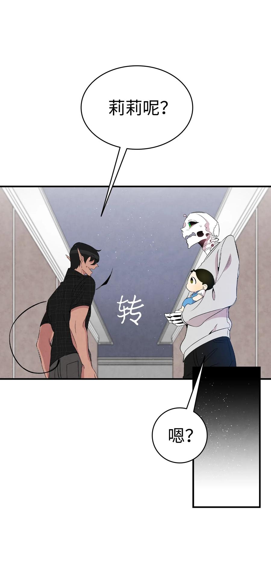 骷髅奶爸韩漫全集-68 出发无删减无遮挡章节图片 