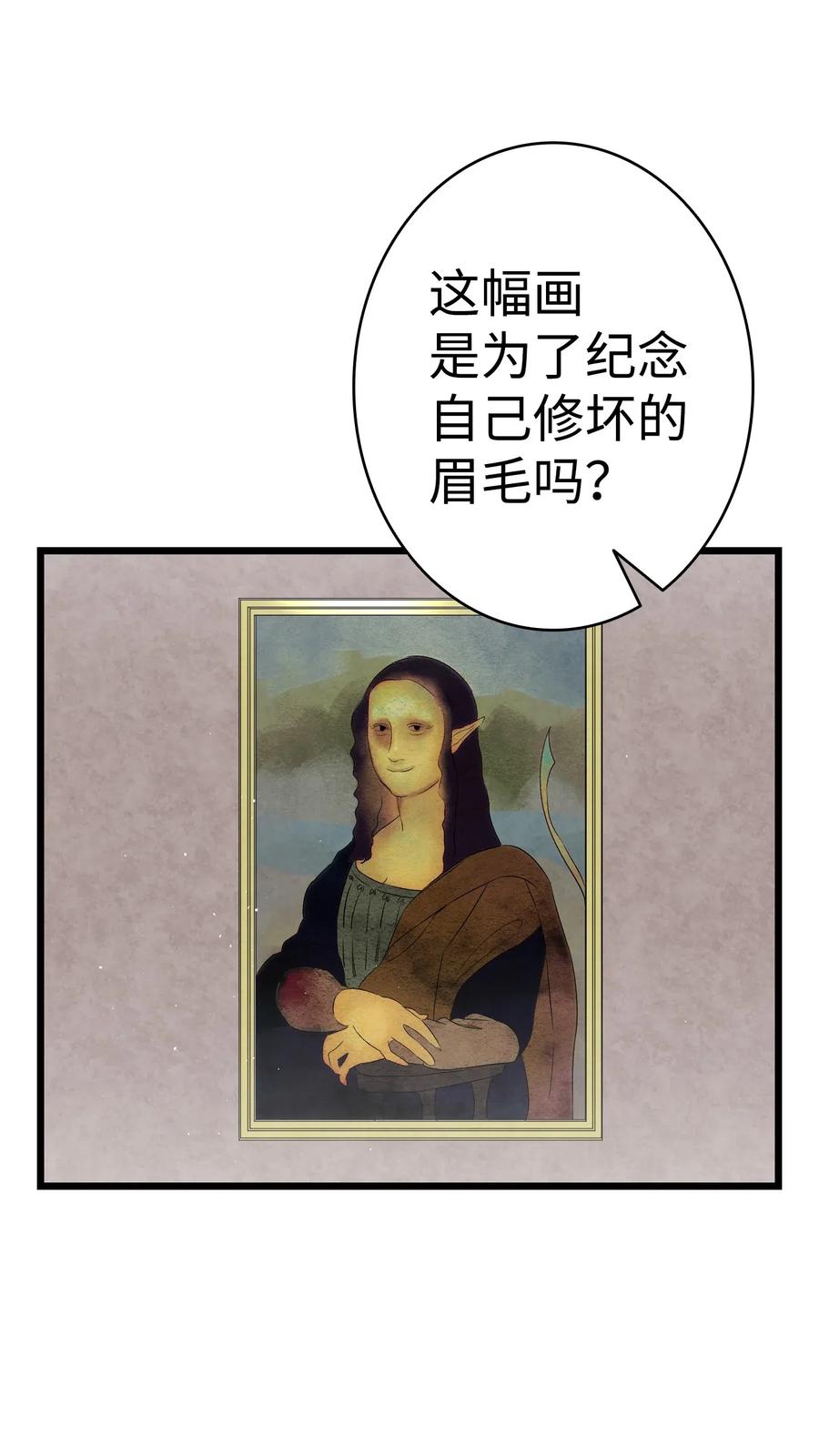 骷髅奶爸韩漫全集-68 出发无删减无遮挡章节图片 