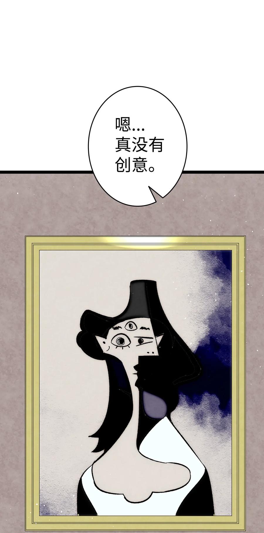 骷髅奶爸韩漫全集-68 出发无删减无遮挡章节图片 