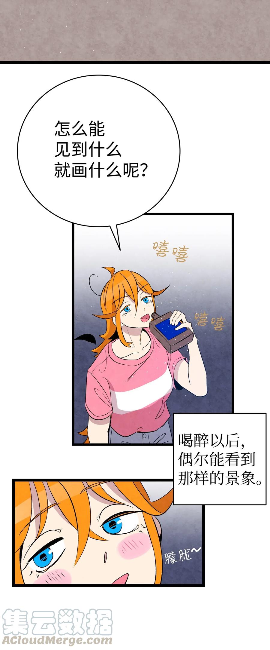 骷髅奶爸韩漫全集-68 出发无删减无遮挡章节图片 