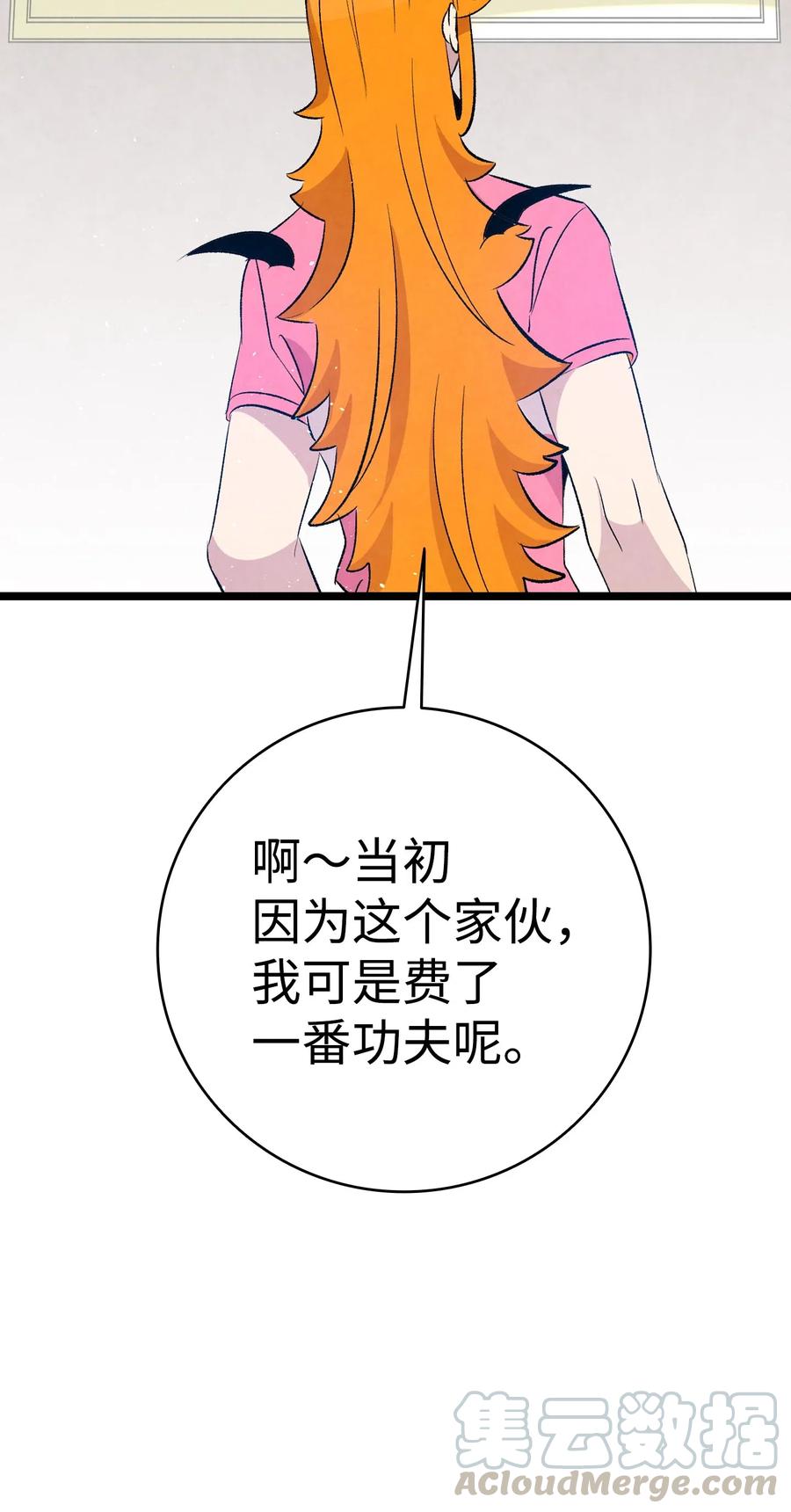 骷髅奶爸韩漫全集-68 出发无删减无遮挡章节图片 