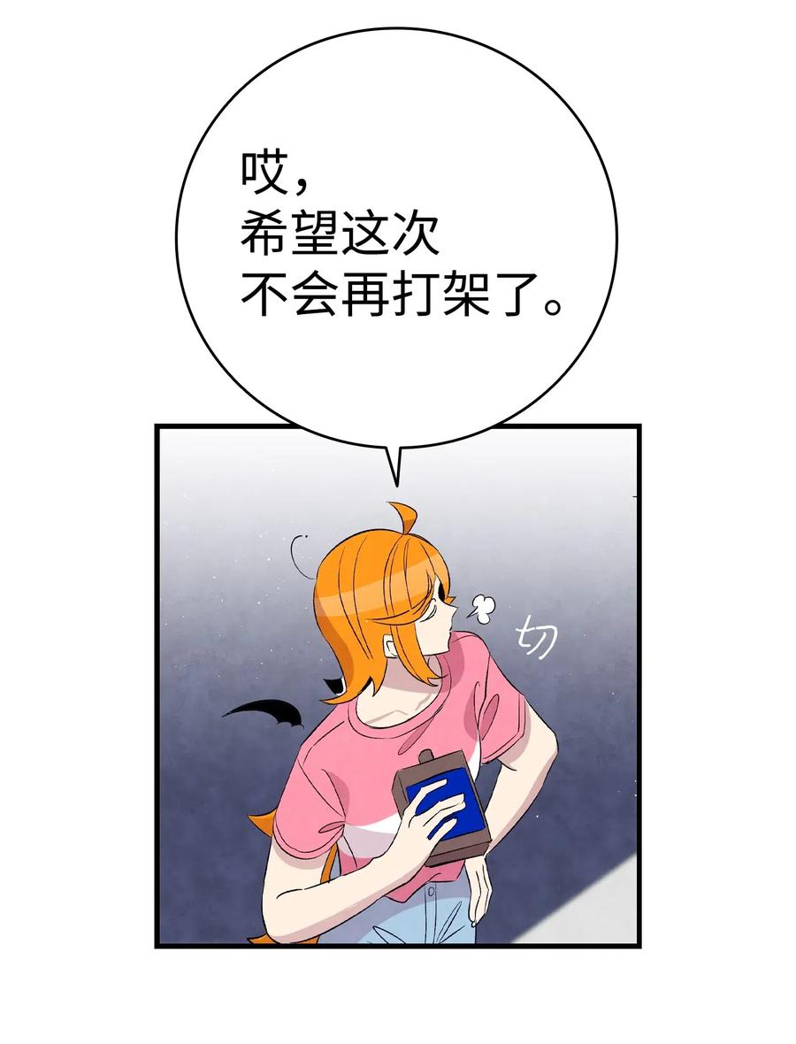 骷髅奶爸韩漫全集-68 出发无删减无遮挡章节图片 
