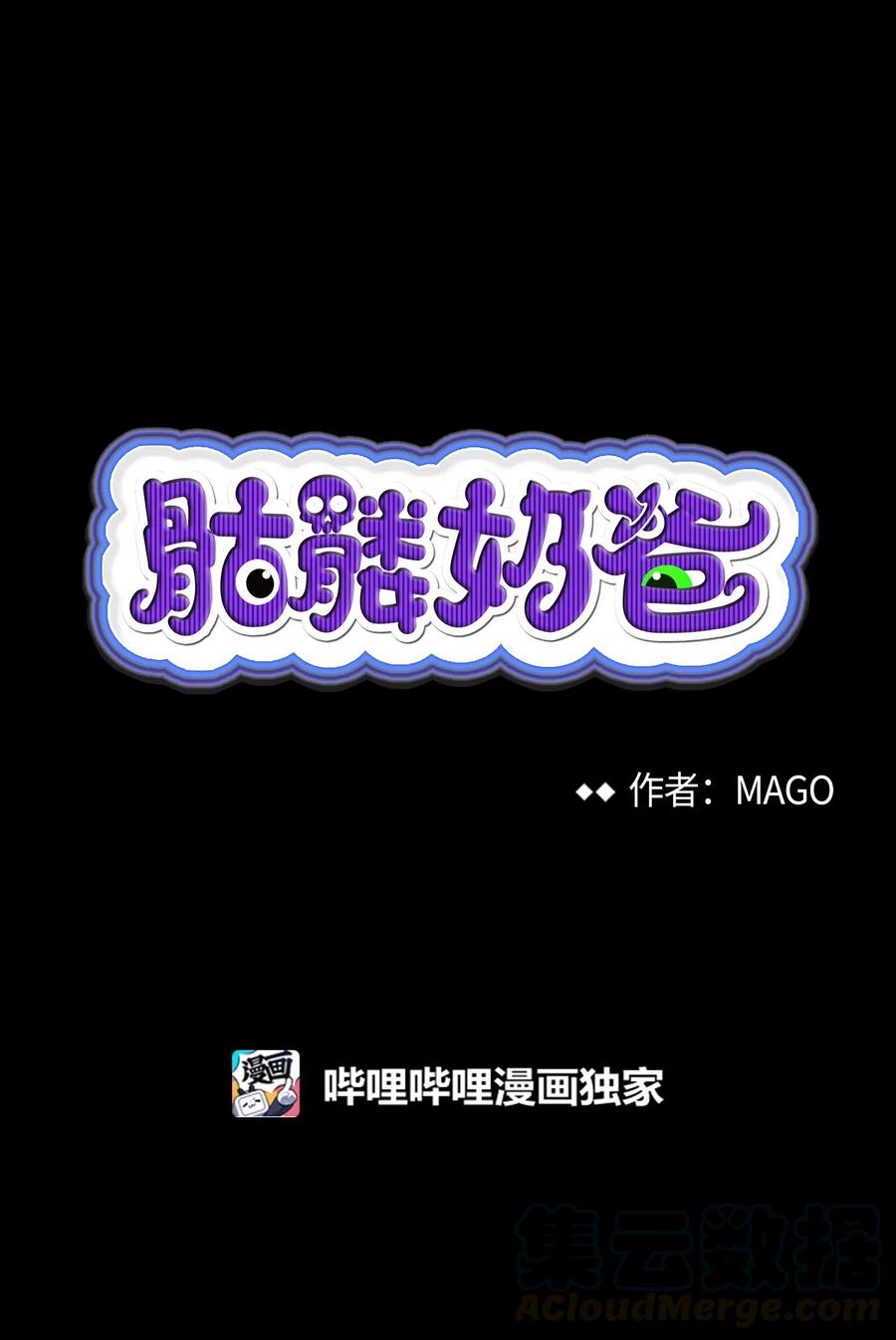 骷髅奶爸韩漫全集-68 出发无删减无遮挡章节图片 