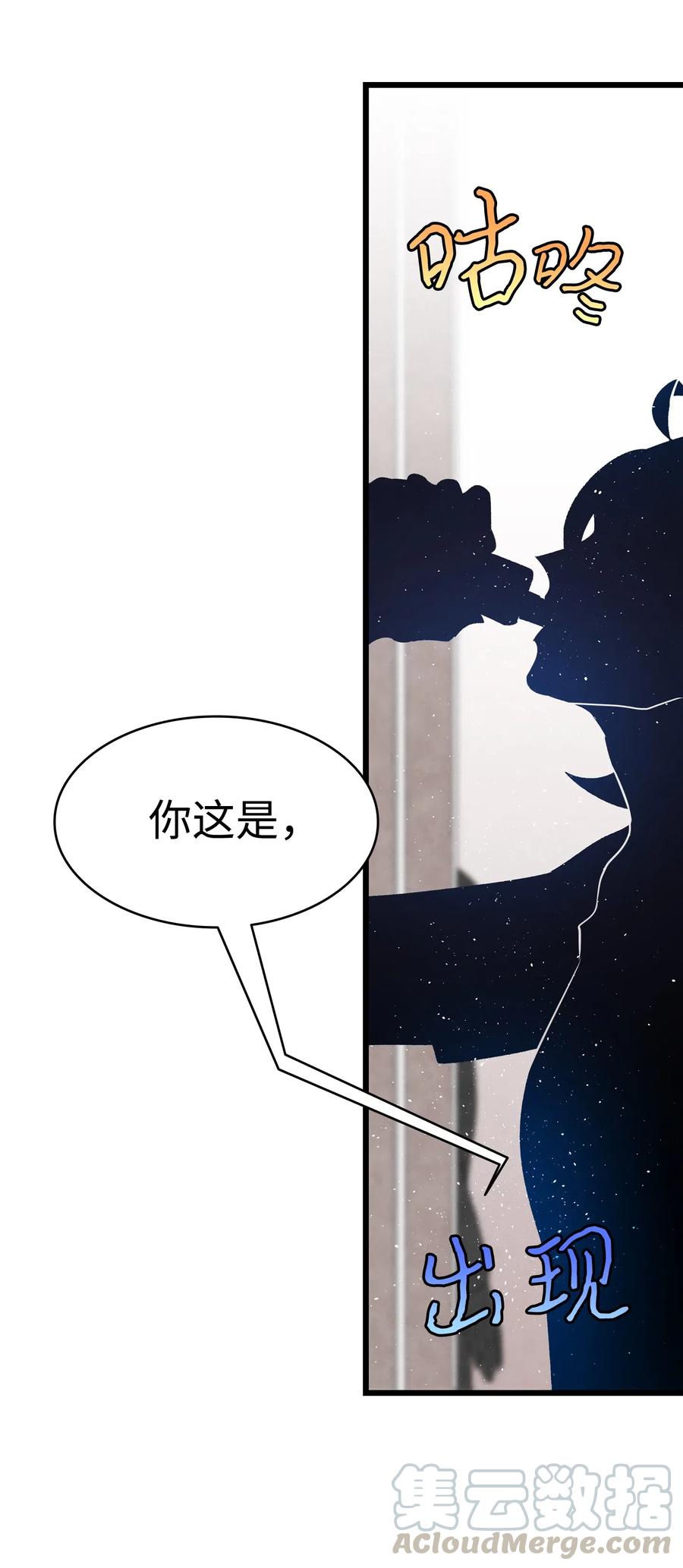 骷髅奶爸韩漫全集-68 出发无删减无遮挡章节图片 