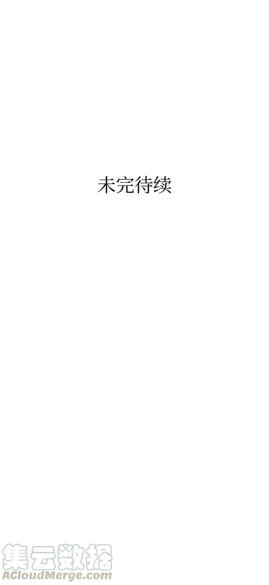 骷髅奶爸韩漫全集-68 出发无删减无遮挡章节图片 