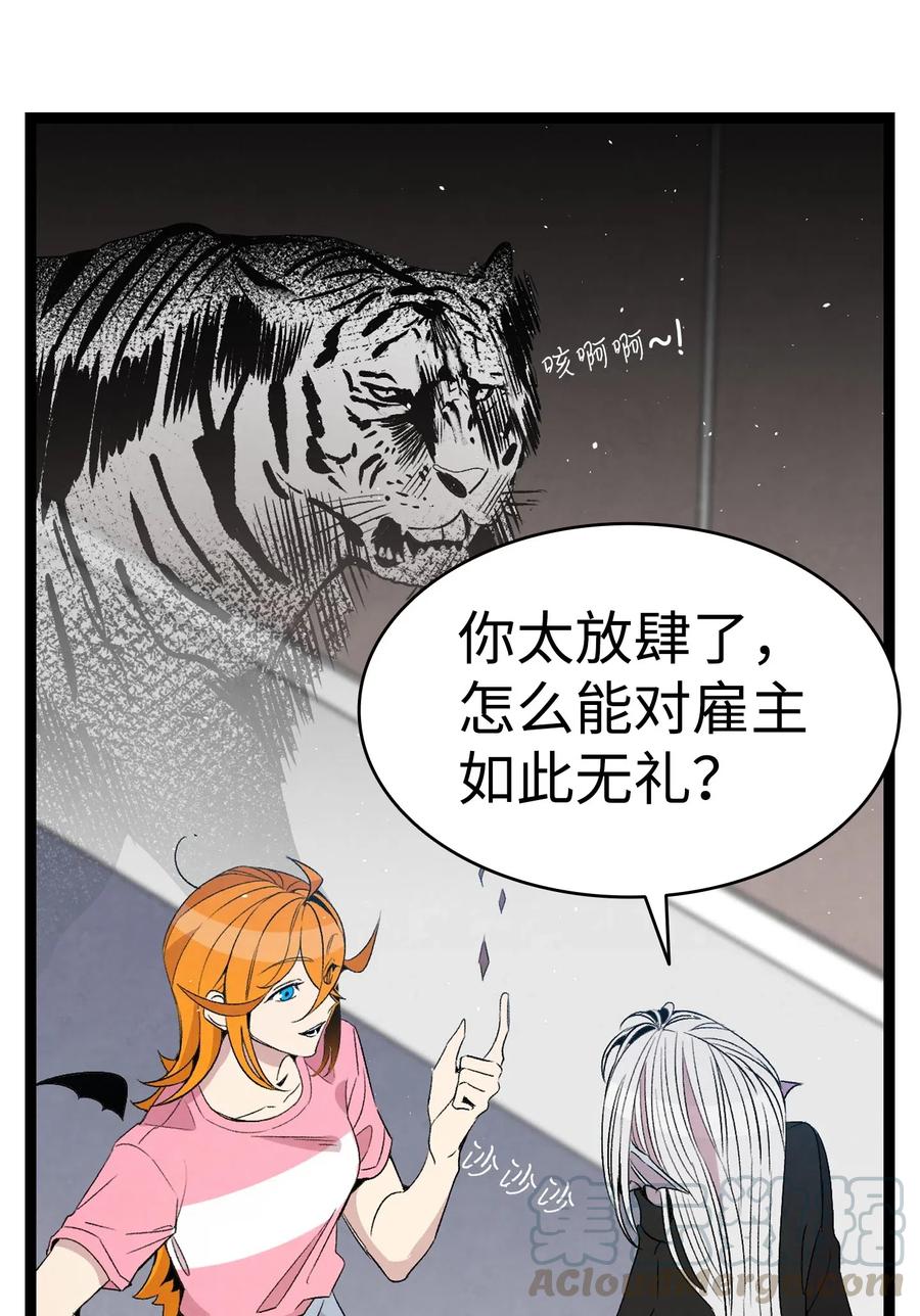 骷髅奶爸韩漫全集-69 往事无删减无遮挡章节图片 