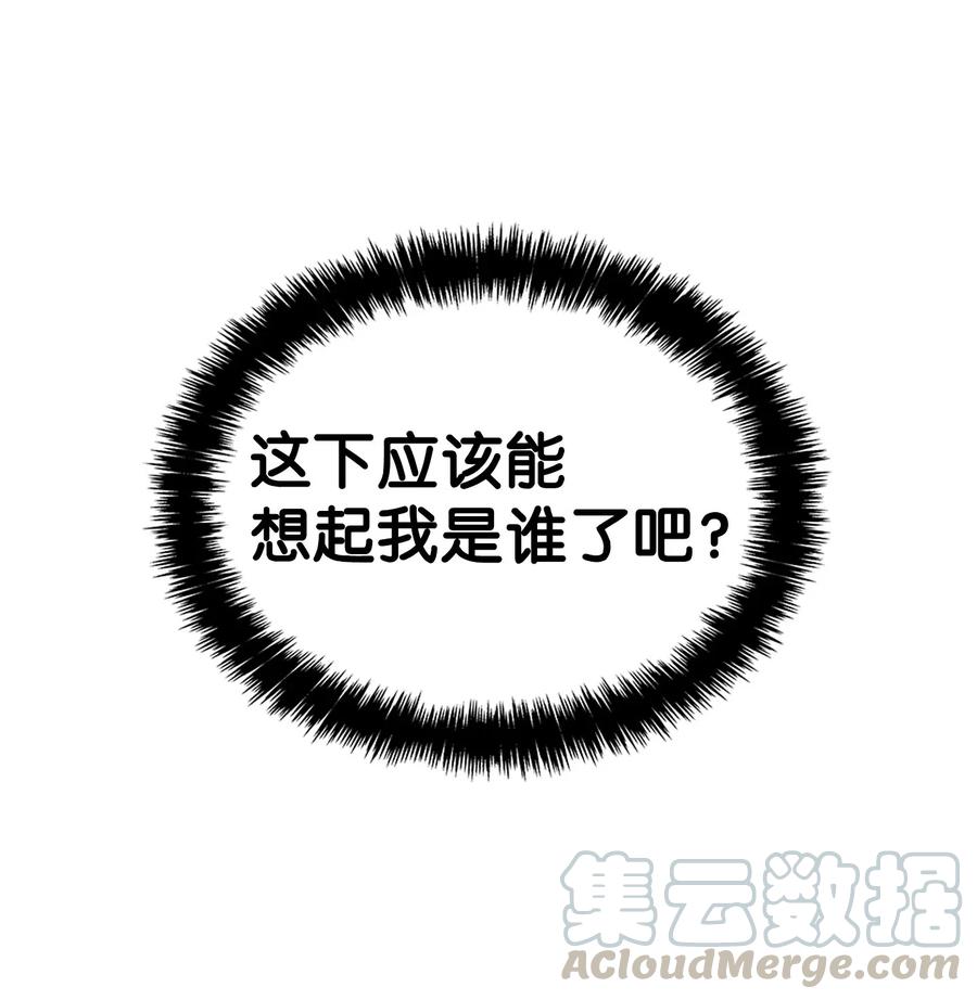 骷髅奶爸韩漫全集-69 往事无删减无遮挡章节图片 