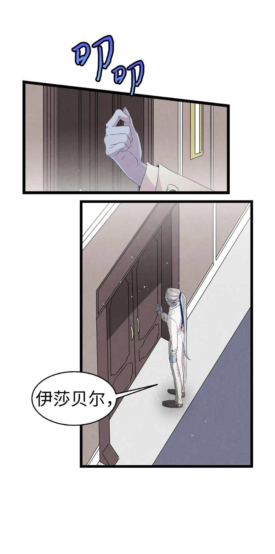 骷髅奶爸韩漫全集-69 往事无删减无遮挡章节图片 