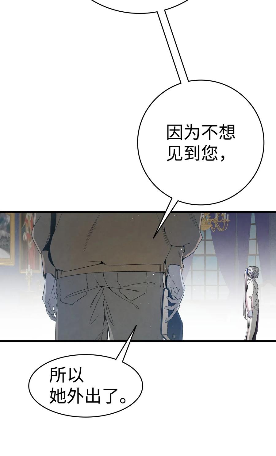 骷髅奶爸韩漫全集-69 往事无删减无遮挡章节图片 
