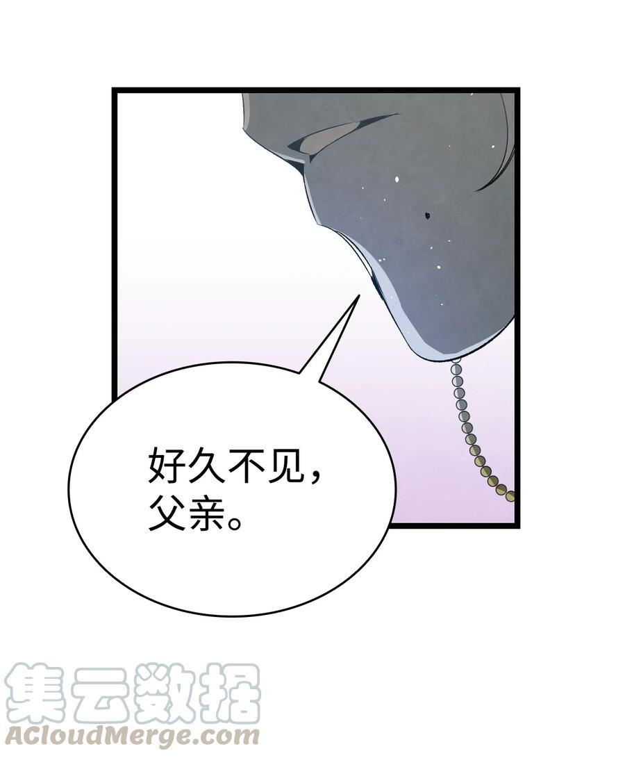 骷髅奶爸韩漫全集-69 往事无删减无遮挡章节图片 