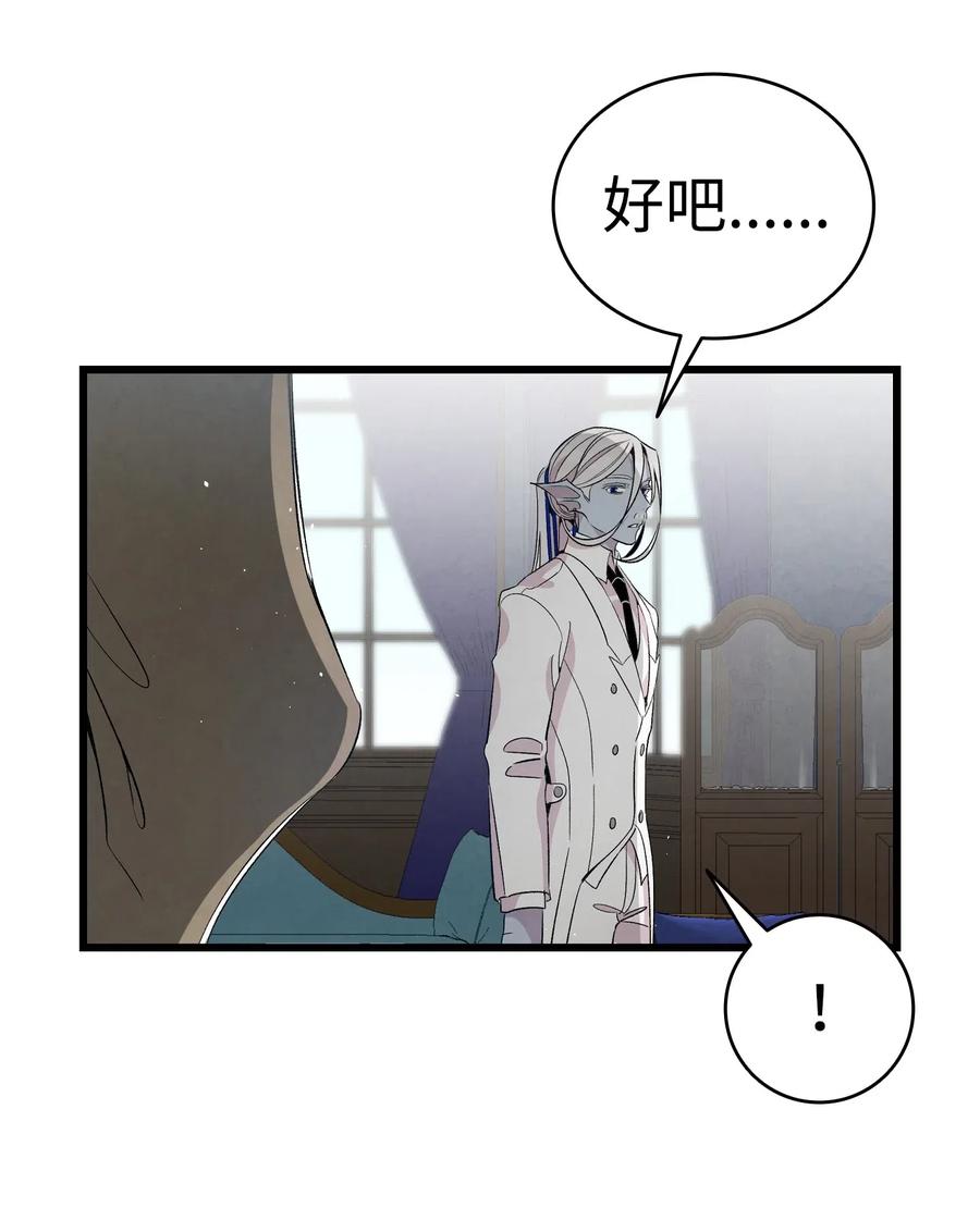 骷髅奶爸韩漫全集-69 往事无删减无遮挡章节图片 