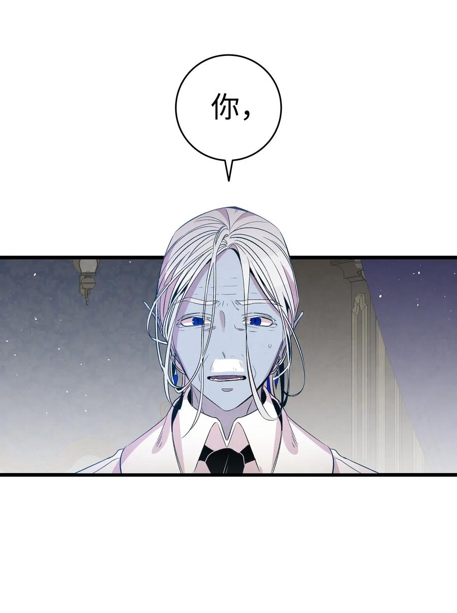 骷髅奶爸韩漫全集-69 往事无删减无遮挡章节图片 