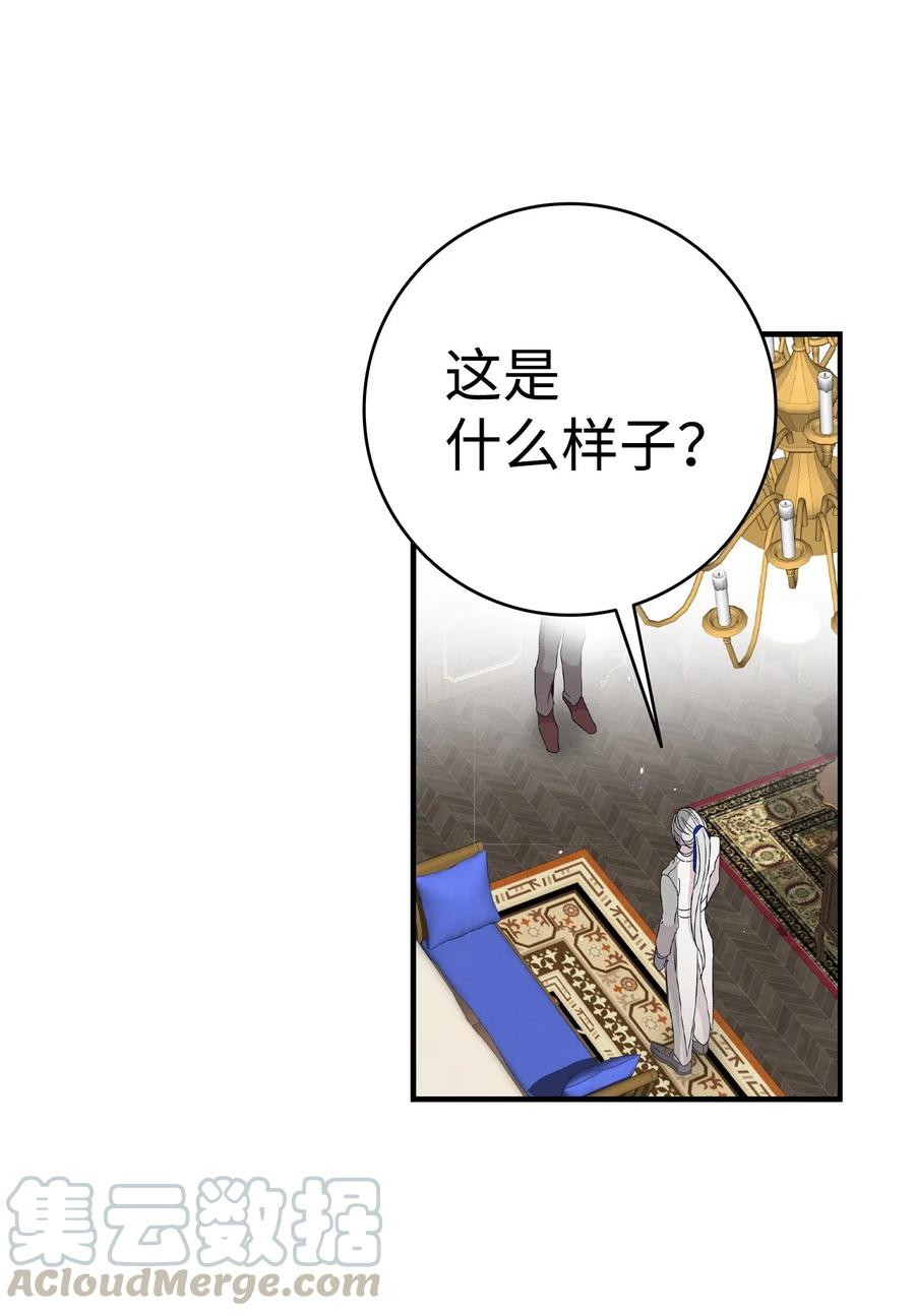 骷髅奶爸韩漫全集-69 往事无删减无遮挡章节图片 