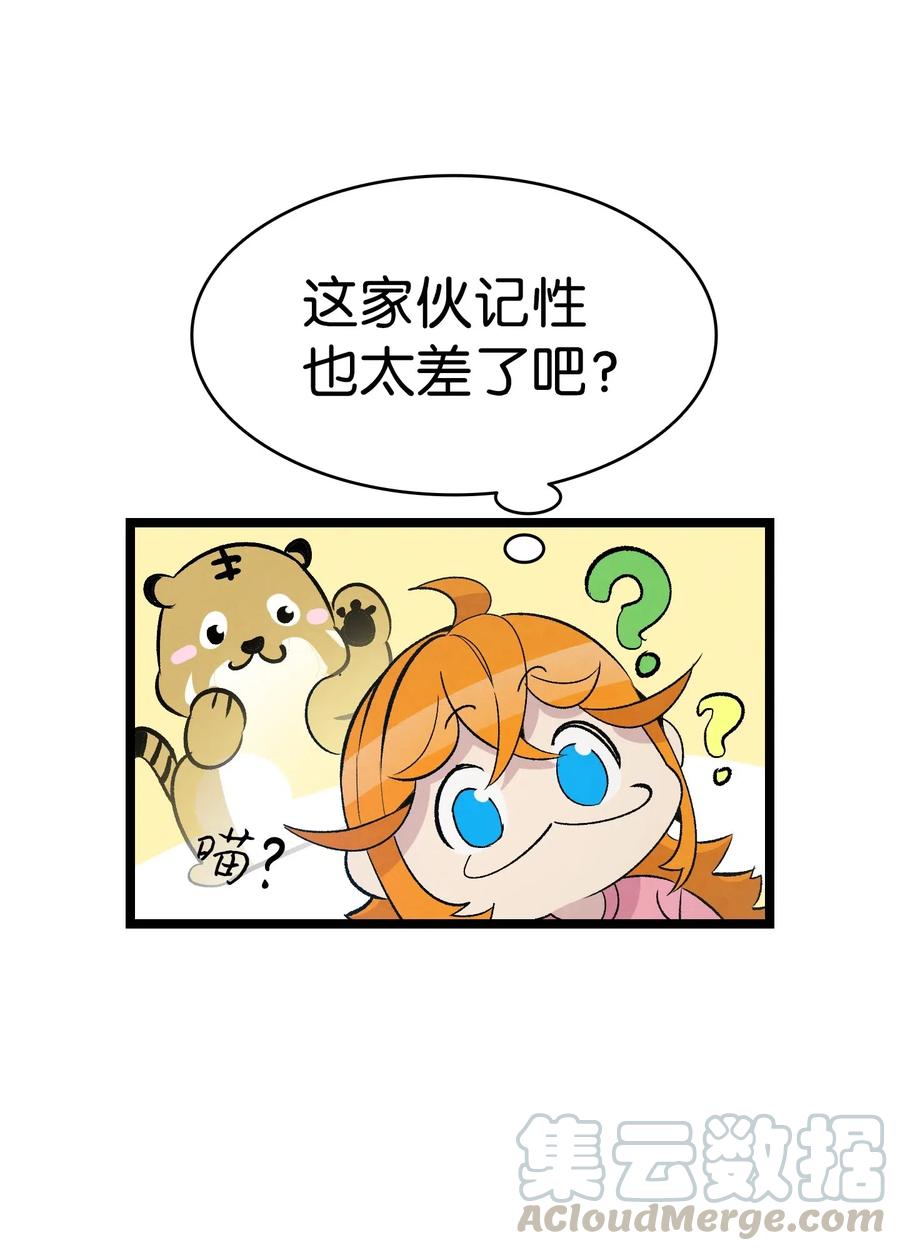 骷髅奶爸韩漫全集-69 往事无删减无遮挡章节图片 