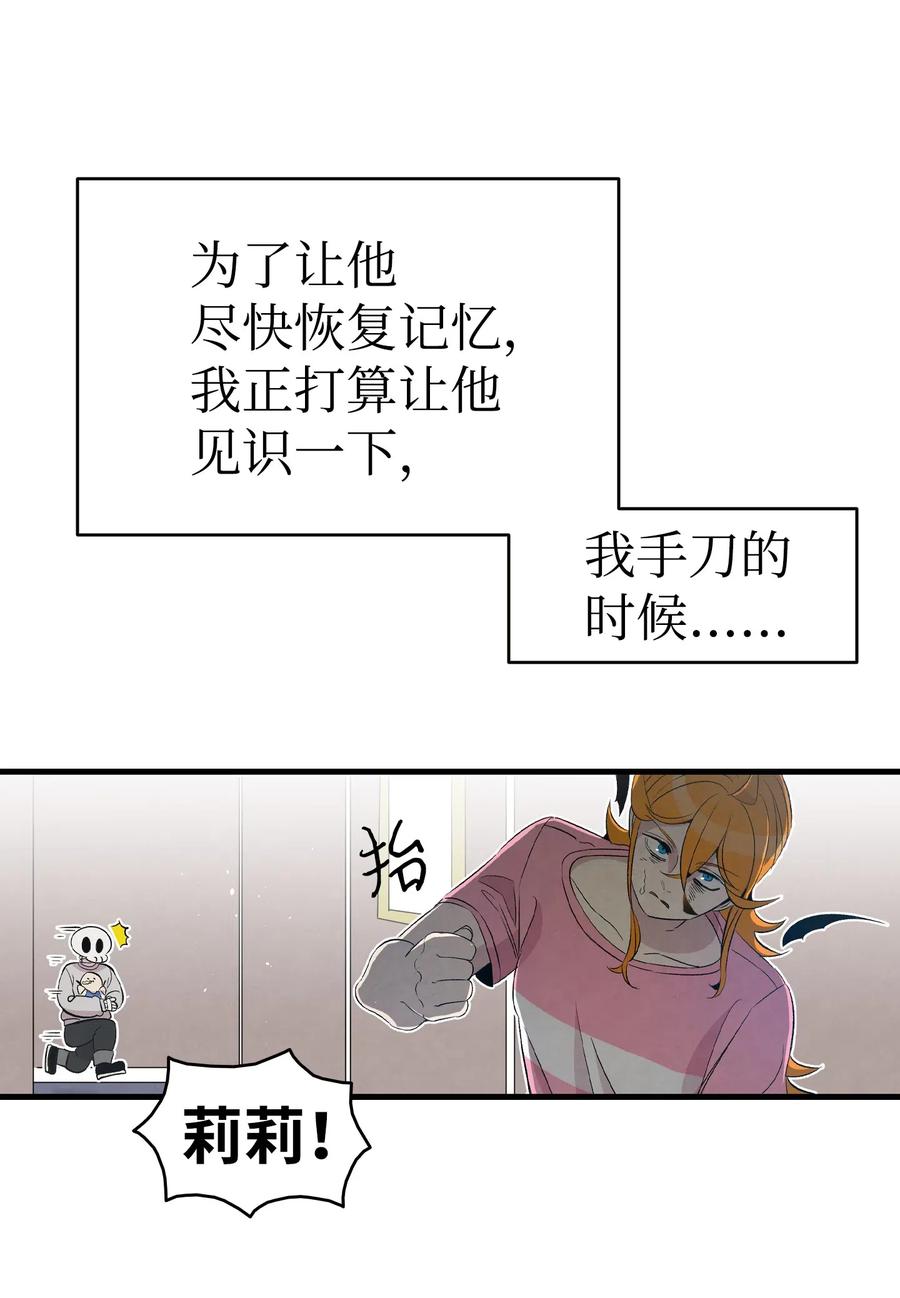 骷髅奶爸韩漫全集-69 往事无删减无遮挡章节图片 