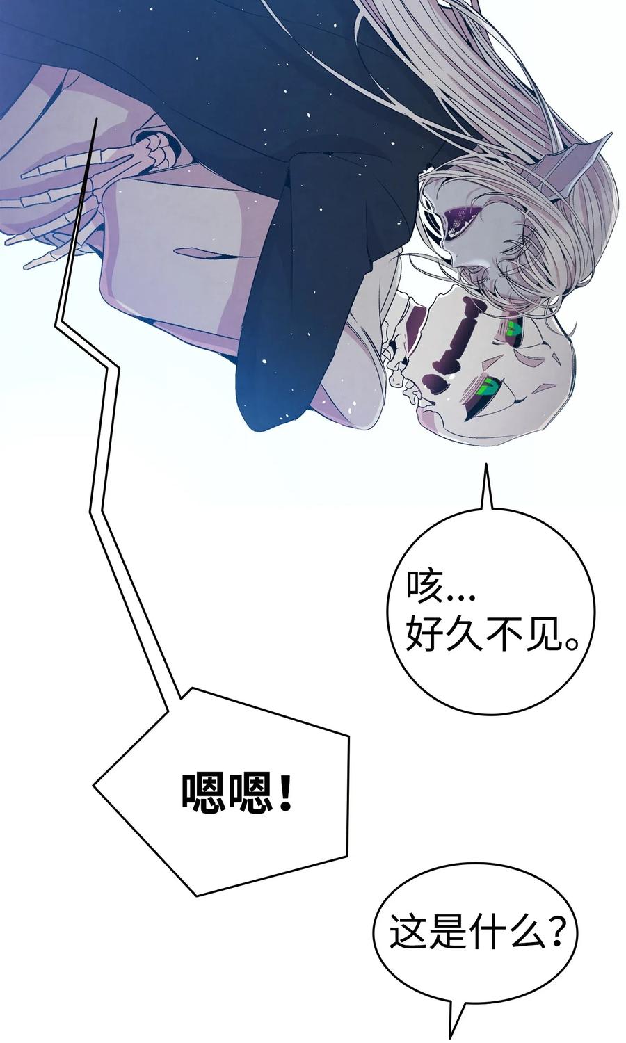 骷髅奶爸韩漫全集-69 往事无删减无遮挡章节图片 