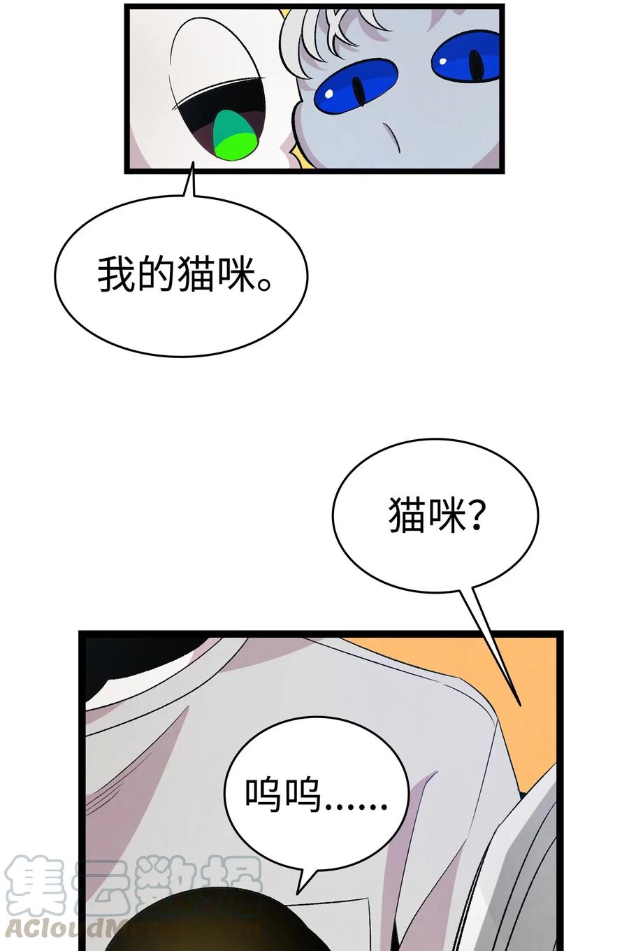 骷髅奶爸韩漫全集-69 往事无删减无遮挡章节图片 