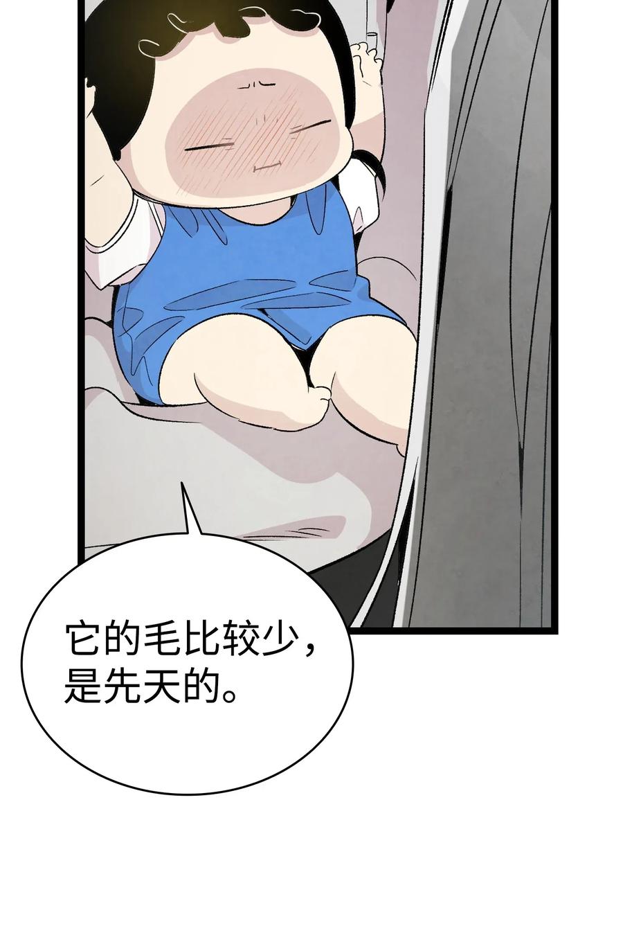 骷髅奶爸韩漫全集-69 往事无删减无遮挡章节图片 