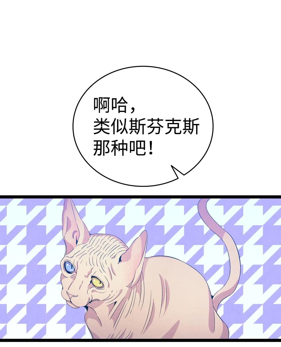 骷髅奶爸韩漫全集-69 往事无删减无遮挡章节图片 