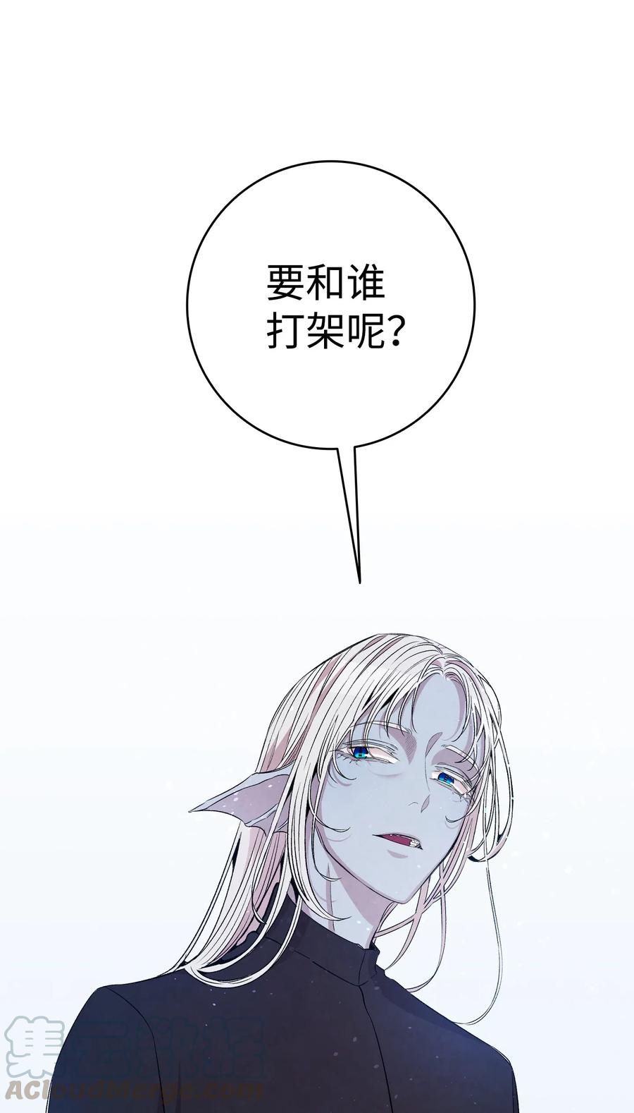 骷髅奶爸韩漫全集-69 往事无删减无遮挡章节图片 