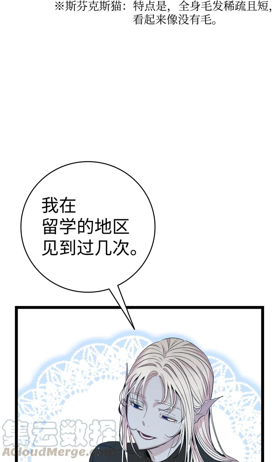 骷髅奶爸韩漫全集-69 往事无删减无遮挡章节图片 