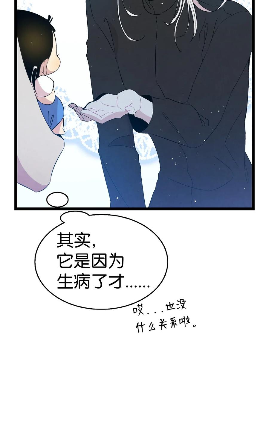 骷髅奶爸韩漫全集-69 往事无删减无遮挡章节图片 