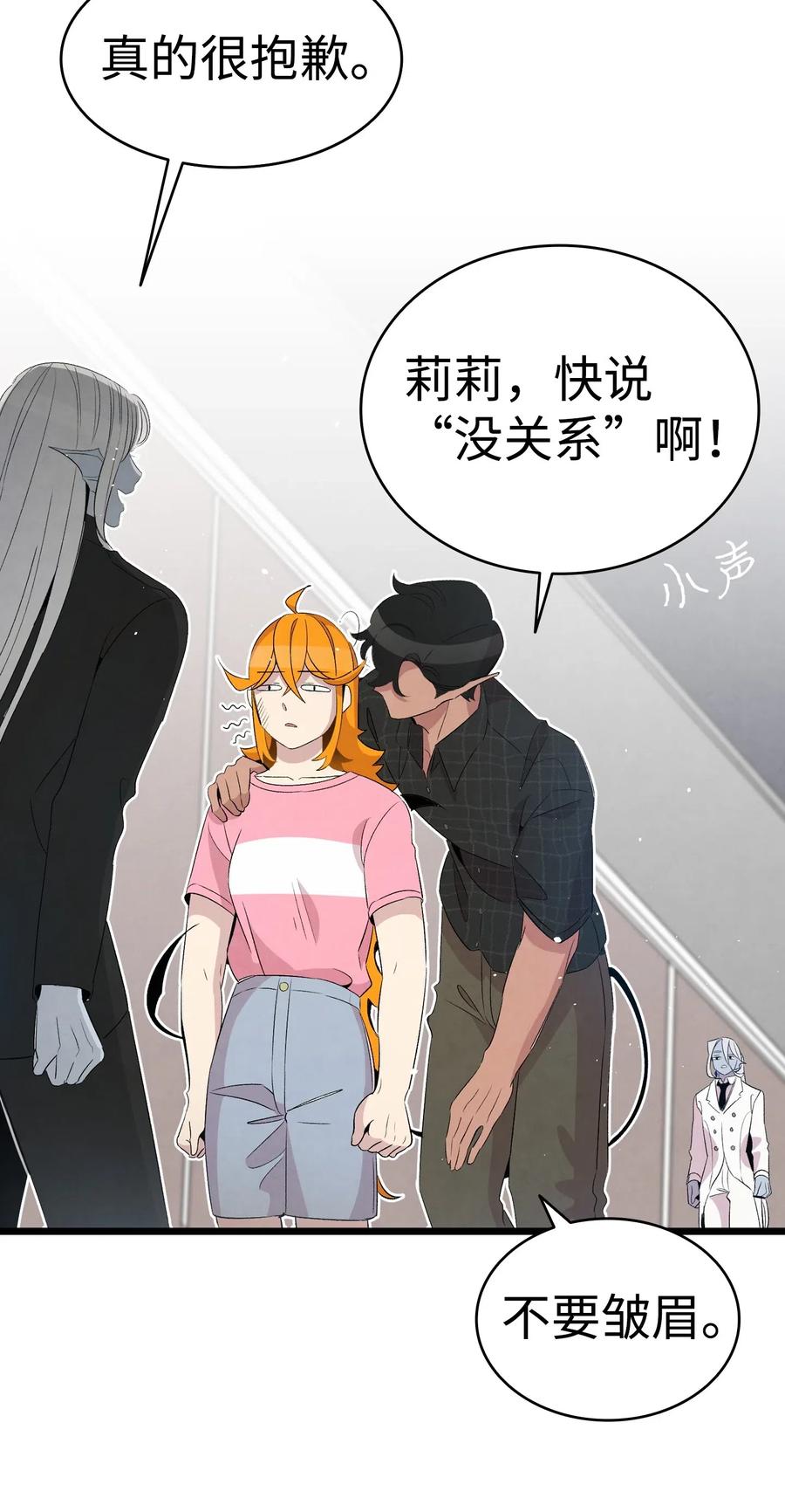 骷髅奶爸韩漫全集-69 往事无删减无遮挡章节图片 