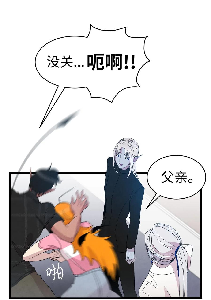 骷髅奶爸韩漫全集-69 往事无删减无遮挡章节图片 