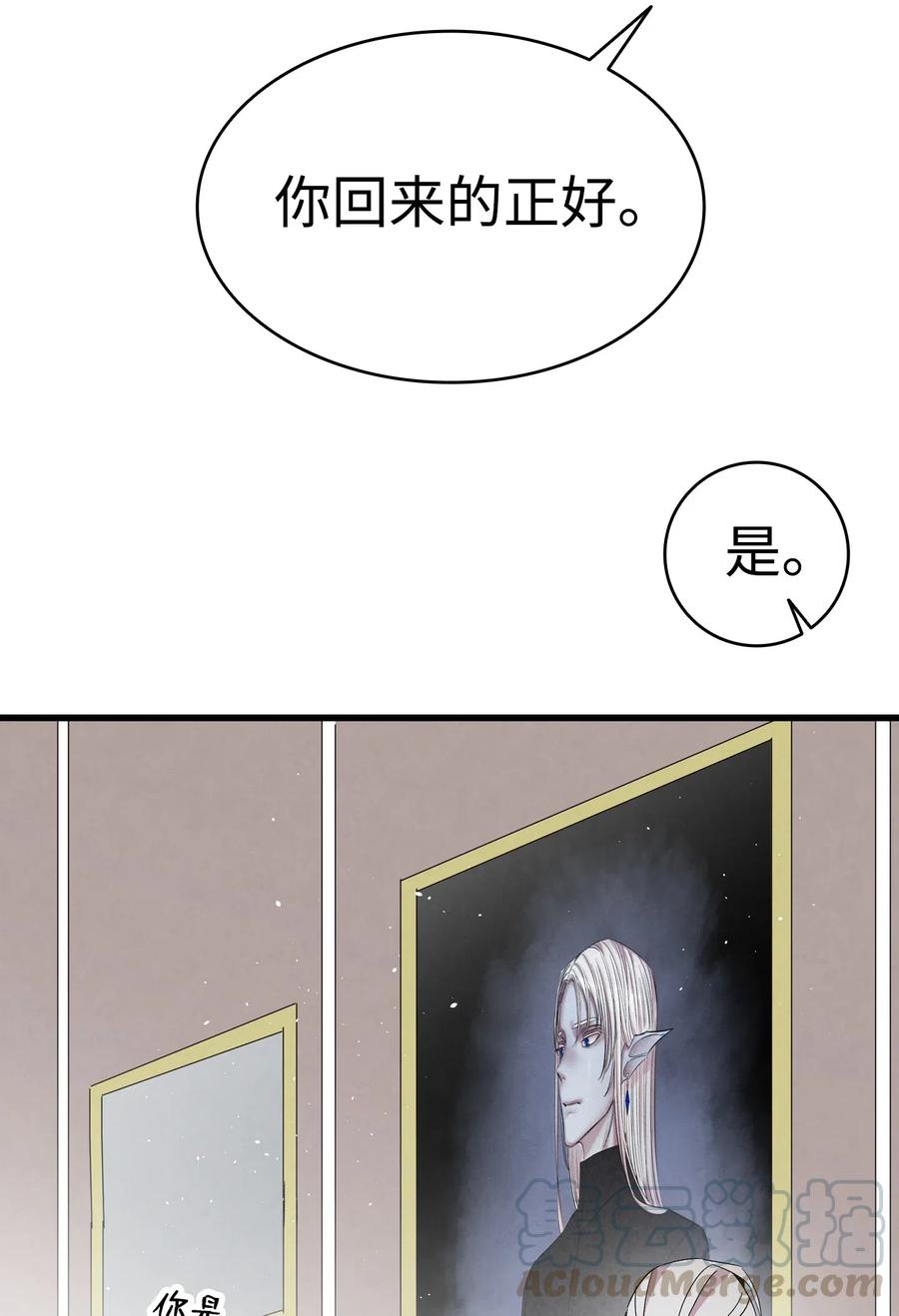 骷髅奶爸韩漫全集-69 往事无删减无遮挡章节图片 