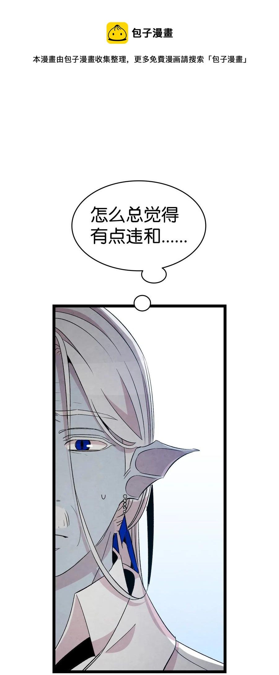 骷髅奶爸韩漫全集-69 往事无删减无遮挡章节图片 