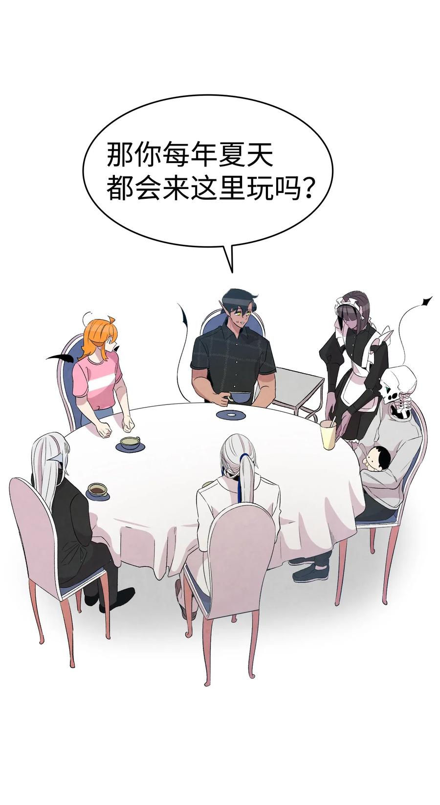 骷髅奶爸韩漫全集-69 往事无删减无遮挡章节图片 
