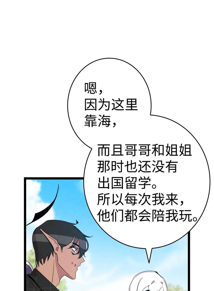 骷髅奶爸韩漫全集-69 往事无删减无遮挡章节图片 