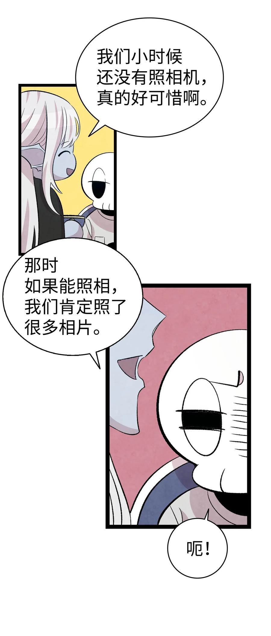 骷髅奶爸韩漫全集-69 往事无删减无遮挡章节图片 