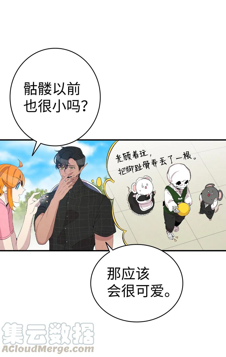 骷髅奶爸韩漫全集-69 往事无删减无遮挡章节图片 