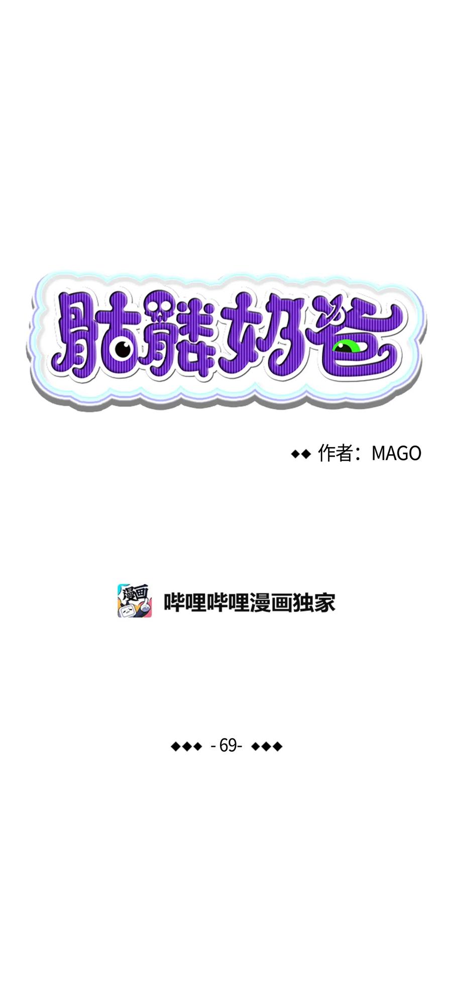骷髅奶爸韩漫全集-69 往事无删减无遮挡章节图片 