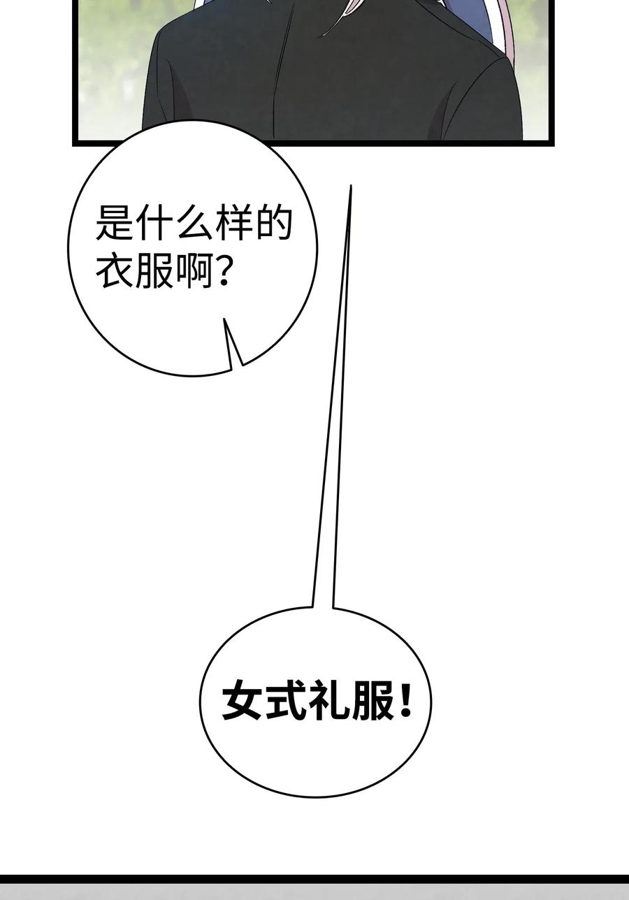 骷髅奶爸韩漫全集-69 往事无删减无遮挡章节图片 