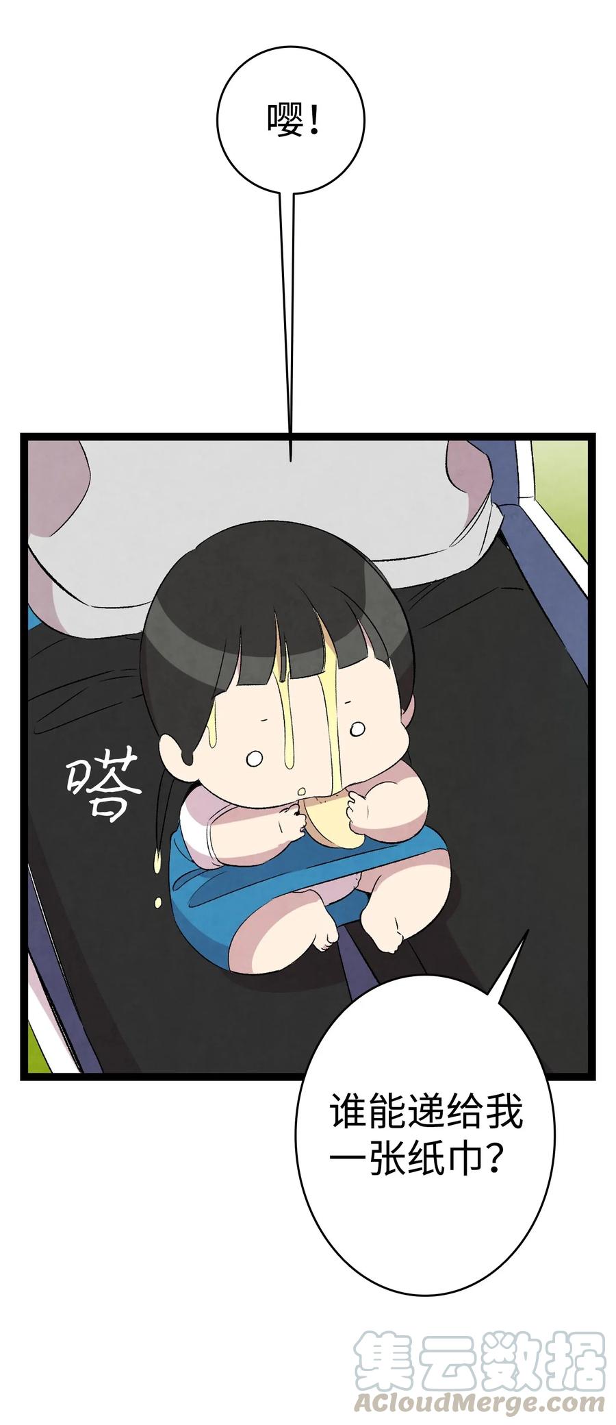 骷髅奶爸韩漫全集-69 往事无删减无遮挡章节图片 