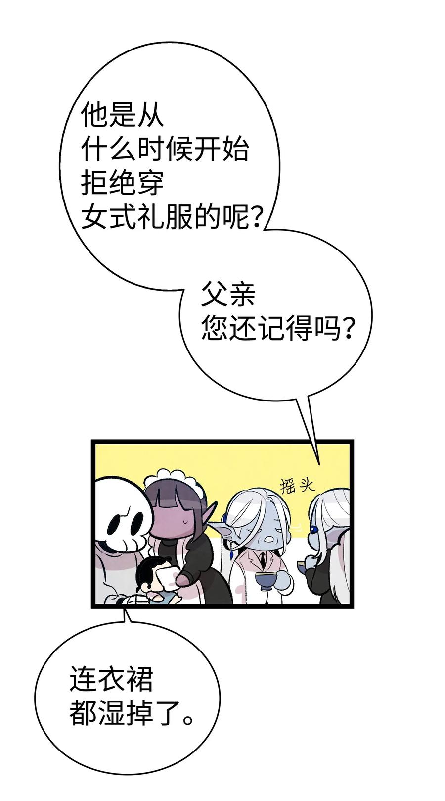 骷髅奶爸韩漫全集-69 往事无删减无遮挡章节图片 
