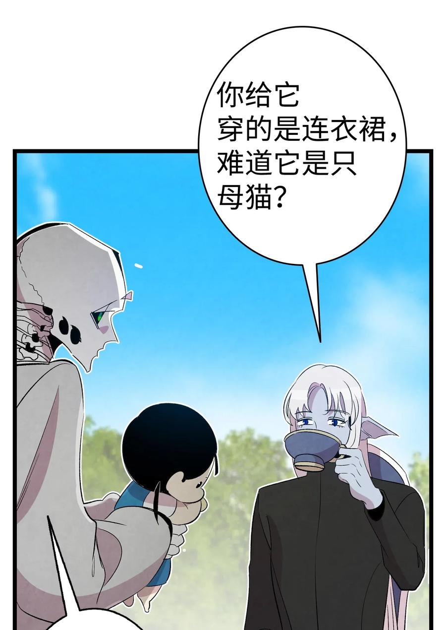 骷髅奶爸韩漫全集-69 往事无删减无遮挡章节图片 