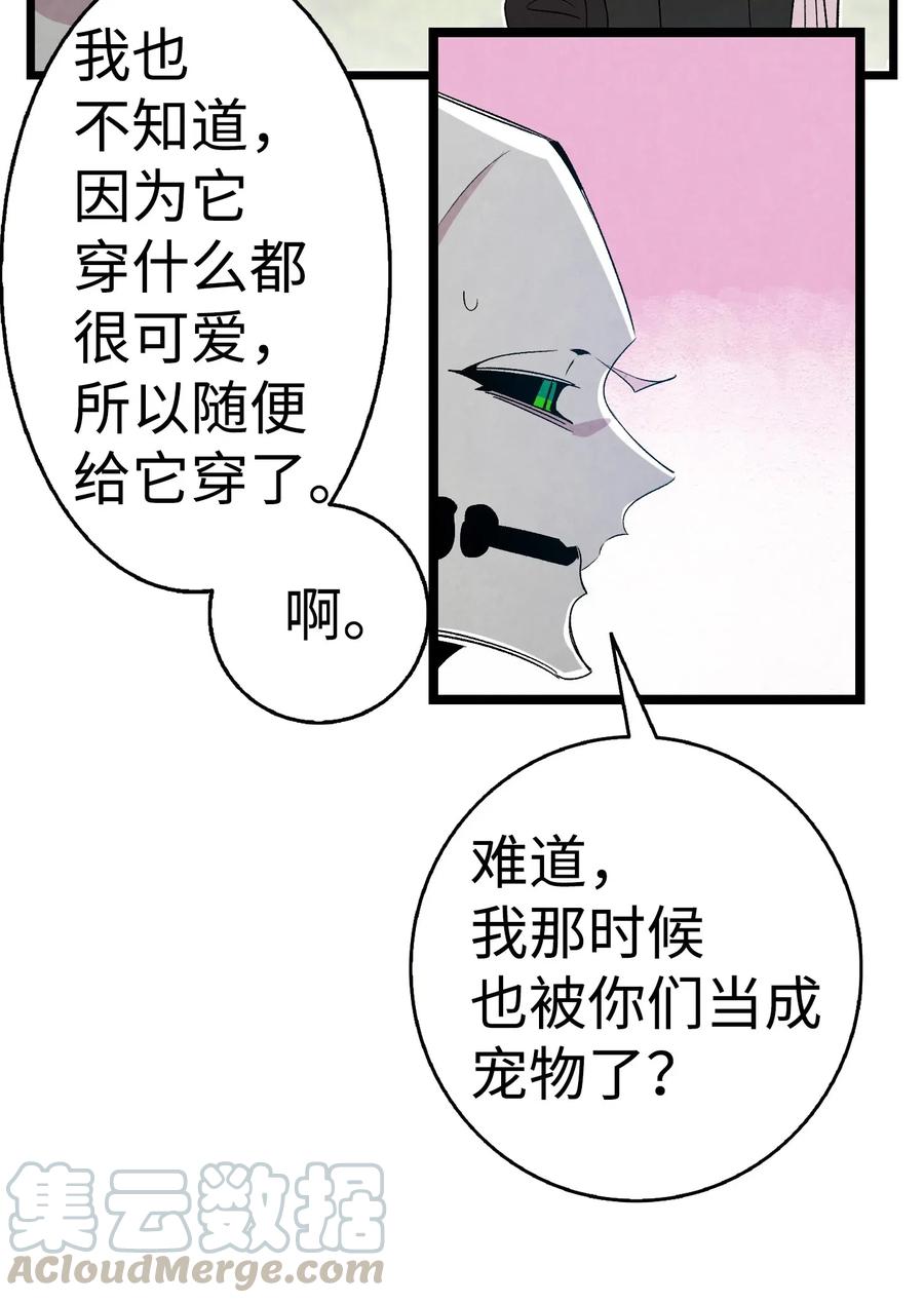 骷髅奶爸韩漫全集-69 往事无删减无遮挡章节图片 