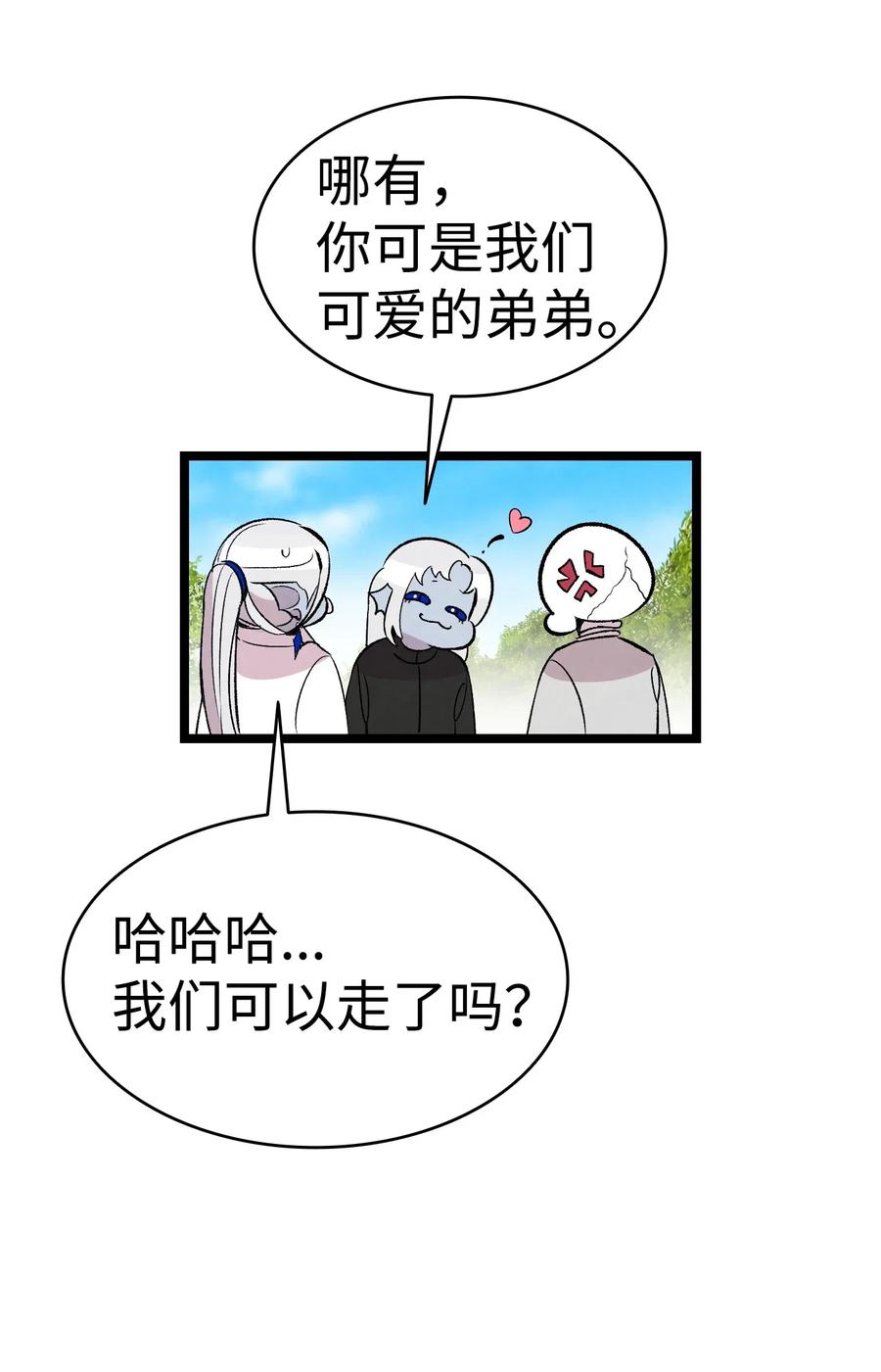 骷髅奶爸韩漫全集-69 往事无删减无遮挡章节图片 